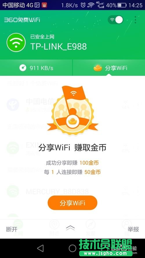 如何免费连接各大运营商的wifi