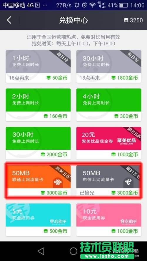 如何免费连接各大运营商的wifi