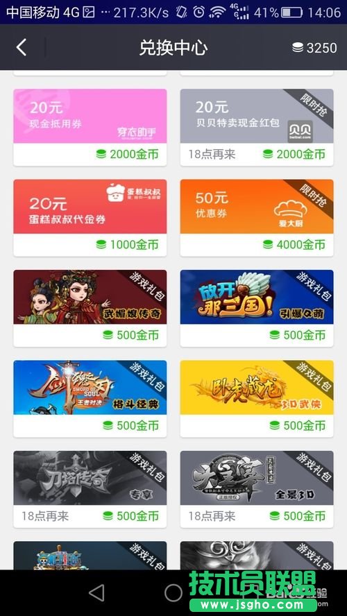 如何免费连接各大运营商的wifi