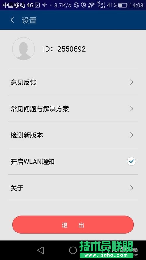 如何免费连接各大运营商的wifi