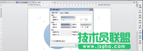 word如何制作电子版公章