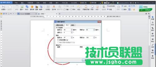 word如何制作电子版公章
