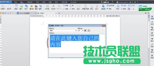 word如何制作电子版公章