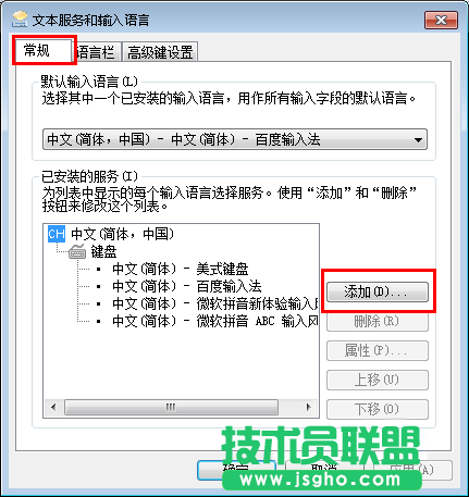 win7系统添加输入法的方法教程