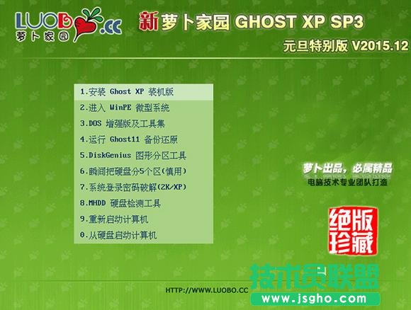新萝卜家园xp系统关机自动清理缓存方法