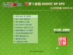 新萝卜家园xp系统关机自动清理缓存方法