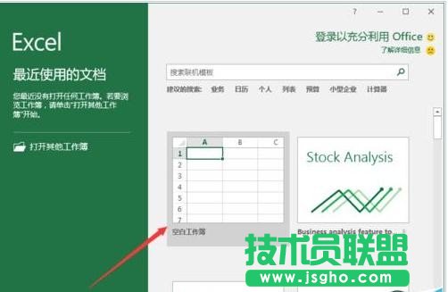 Excel2016如何生成随机数字步骤 三联