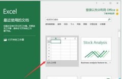 Excel2016如何生成随机数字步骤