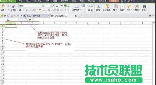 WPS表格怎么制作销售提成表图解