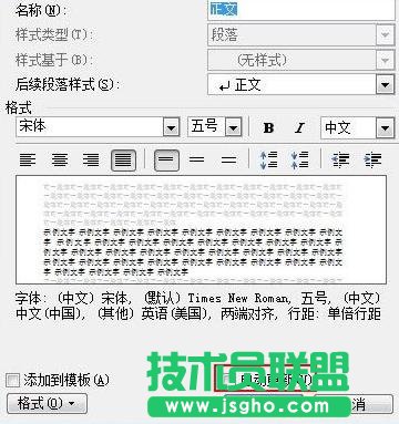 Word怎么自动取消更新功能