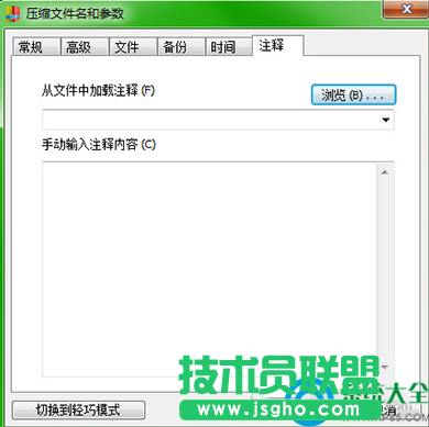 快压是怎么添加注释？   三联