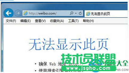 win7系统打不开新浪微博提示无法显示此页怎么办   三联