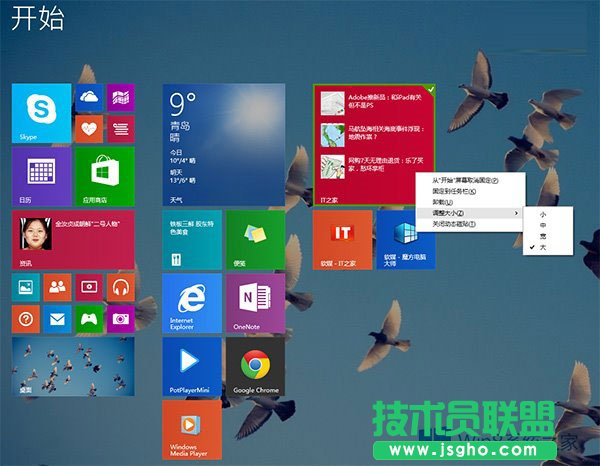 Win8.1 Update让Modern工具栏重现的方法