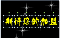ppt文字汇聚效果怎么做