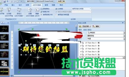 ppt文字汇聚效果怎么做