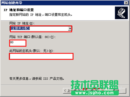 如何在IIS6中发布网站