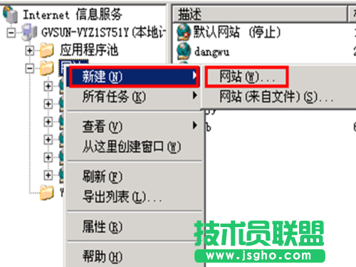 如何在IIS6中发布网站