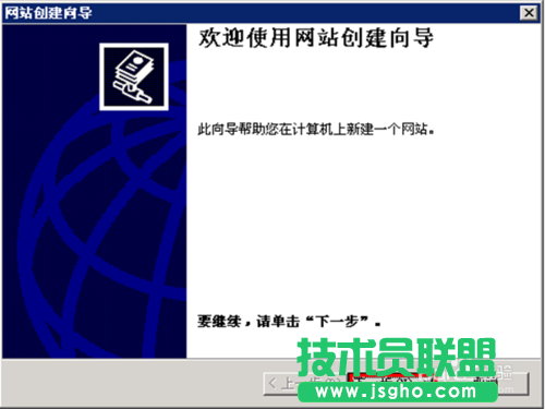 如何在IIS6中发布网站