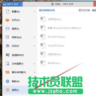 wps文字怎样显示制表符标记