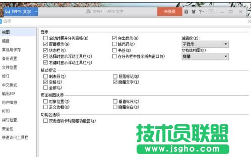 wps文字怎样显示制表符标记
