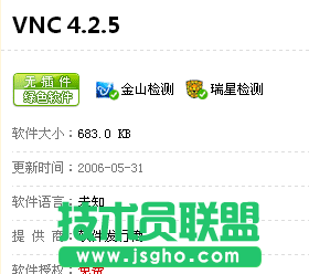 VNC如何远程登陆计算机