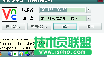 VNC如何远程登陆计算机