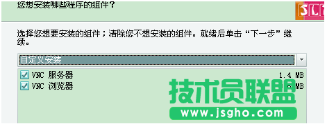 VNC如何远程登陆计算机