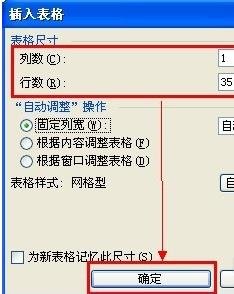 word如何自动生成编号