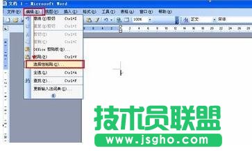 word如何自动生成编号