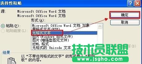 word如何自动生成编号