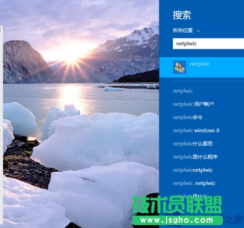 Win8去除开机密码的操作方法