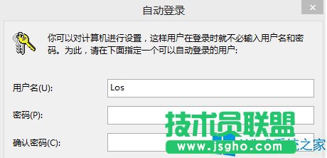 Win8去除开机密码的操作方法