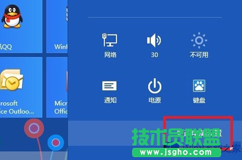 Win8同步IE浏览器收藏夹的小妙招
