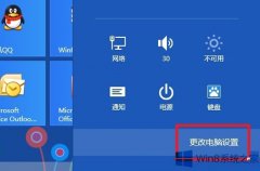 Win8同步IE浏览器收藏夹的小妙招