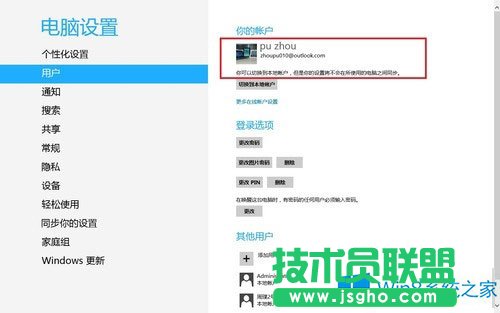 Win8同步IE浏览器收藏夹的小妙招