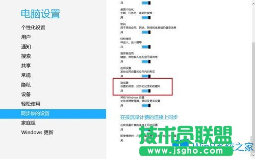 Win8同步IE浏览器收藏夹的小妙招