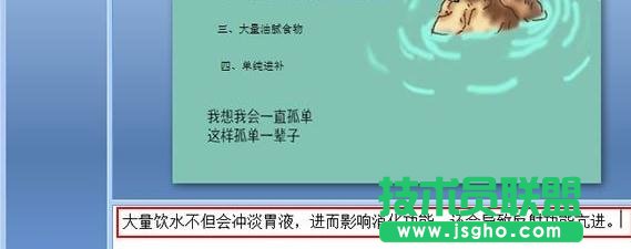 ppt怎样设置注释？