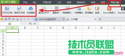 怎么扩展WPS云空间 三联
