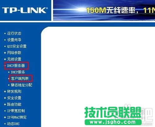 怎么设置无线路由器网速