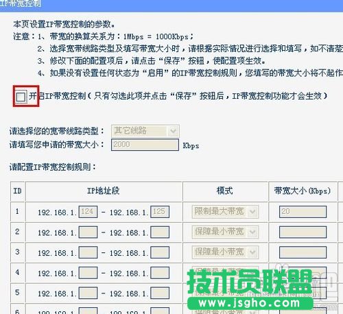 怎么设置无线路由器网速