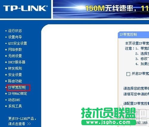 怎么设置无线路由器网速
