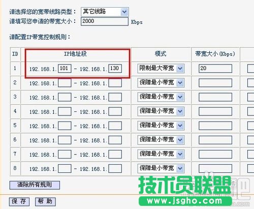 怎么设置无线路由器网速
