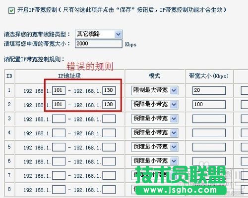 怎么设置无线路由器网速