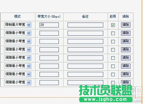 怎么设置无线路由器网速