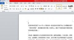 word2010页眉页脚设置