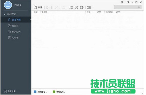 迅雷极速版网速保护模式怎么设置？  三联