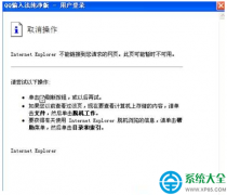 Win7系统qq输入法登录不上怎么办？