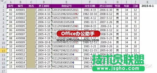 从身份证号码里提取生日和周岁的方法