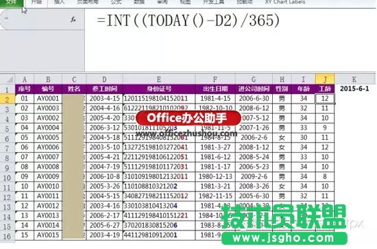 从身份证号码里提取生日和周岁的方法