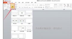 ppt如何添加可编辑柱形图